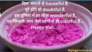 Happy Holi Quotes Images in Hindi –2022 