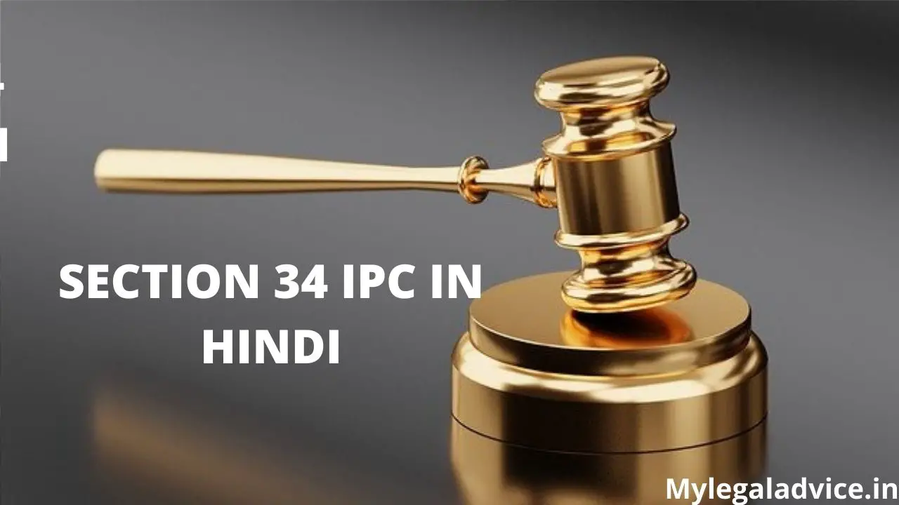 SECTION 34 IPC IN HINDI