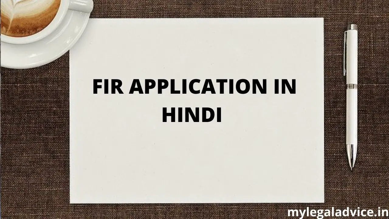 FIR APPLICATION IN HINDI
