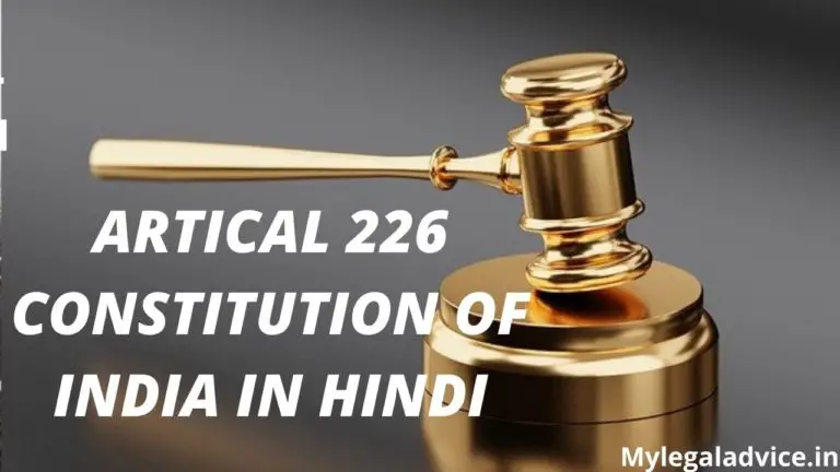 ARTICAL 226 IN HINDI