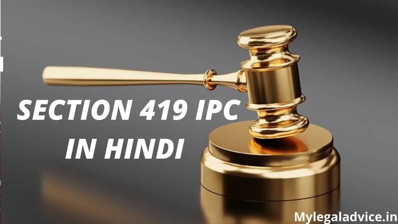 SECTION 419 IPC IN HINDI