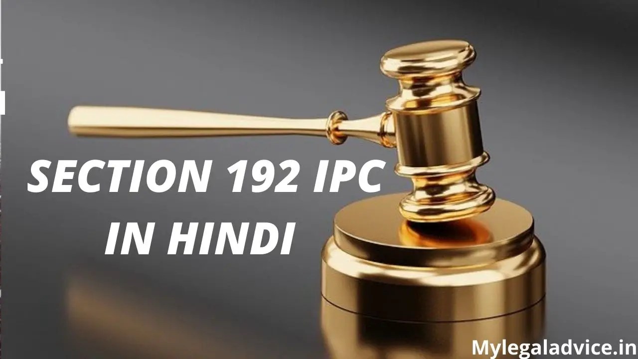 SECTION 192 IPC IN HINDI