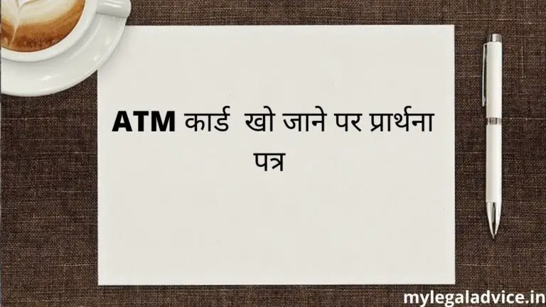 atm application in hindi