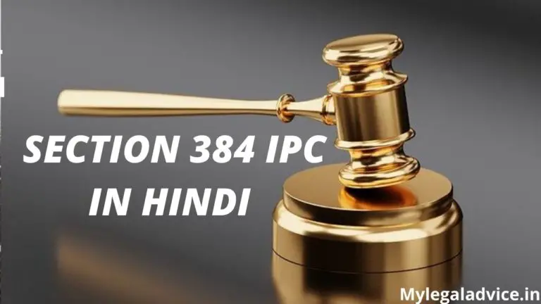 SECTION 384 IPC IN HINDI