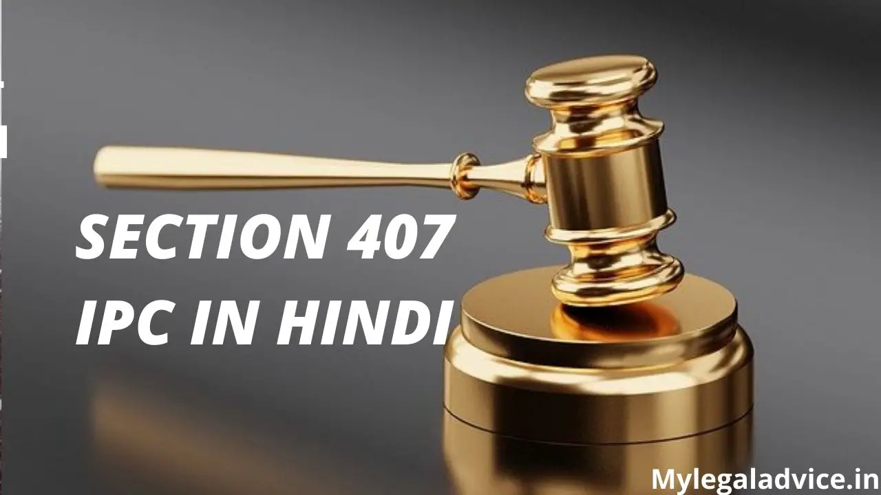 SECTION 407 IPC IN HINDI