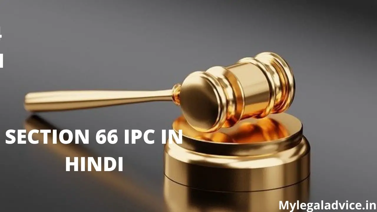 SECTION 66 IPC IN HINDI