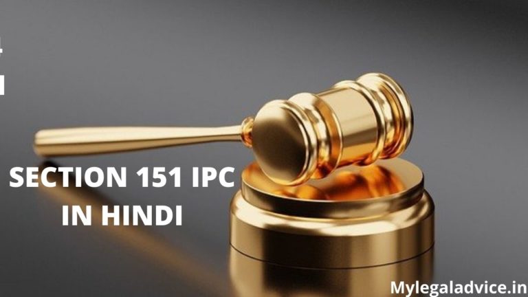 SECTION 151 IPC IN HINDI