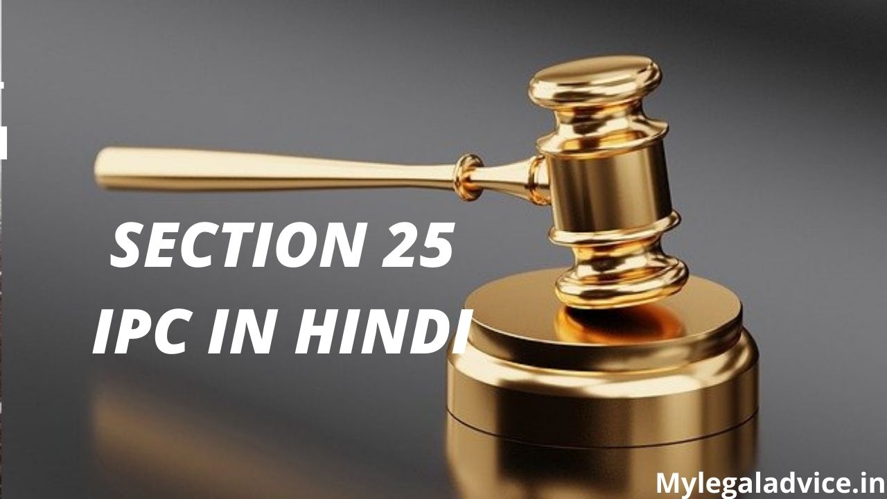 SECTION 25 IPC IN HINDI