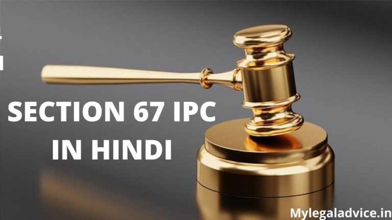 SECTION 67 IPC IN HINDI