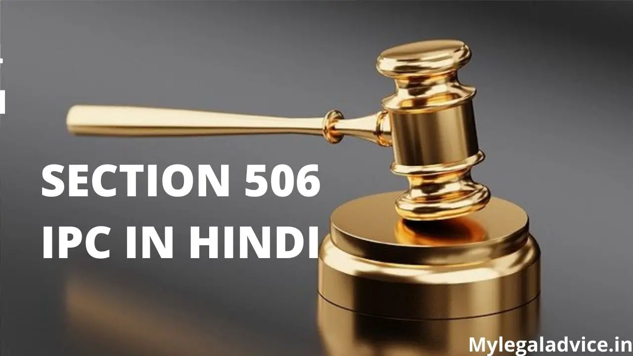 SECTION 506 IPC IN HINDI
