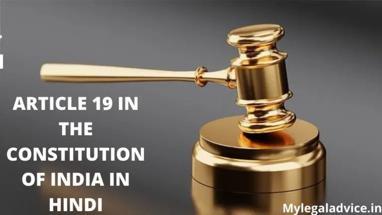 ARTICLE 19 IN THE CONSTITUTION OF INDIA IN HINDI