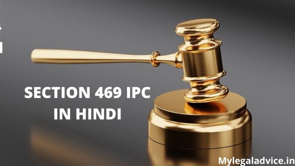SECTION 469 IPC IN HINDI My Legal Advice