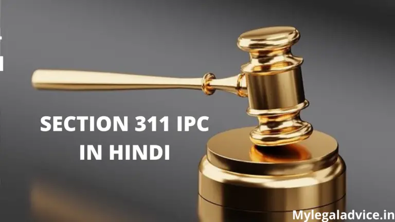 SECTION 311 IPC IN HINDI