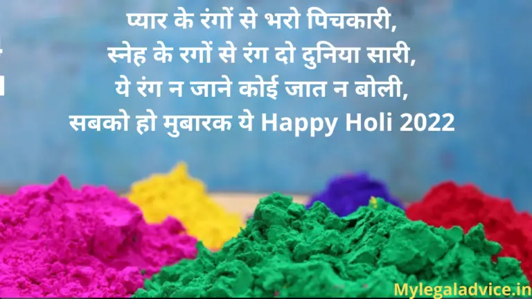 Happy Holi Quotes Images in Hindi 2022