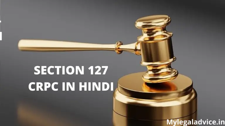 SECTION 127 CRPC IN HINDI